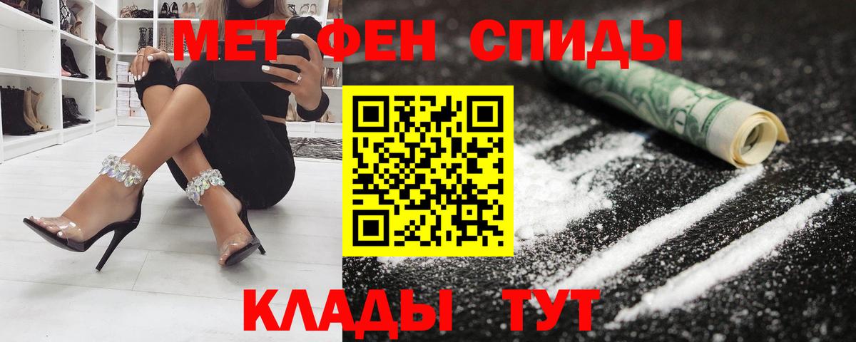 АМФЕТАМИН Premium Тутаев