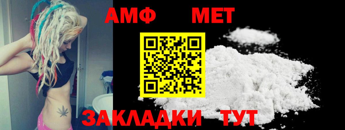 АМФЕТАМИН VHQ Тутаев