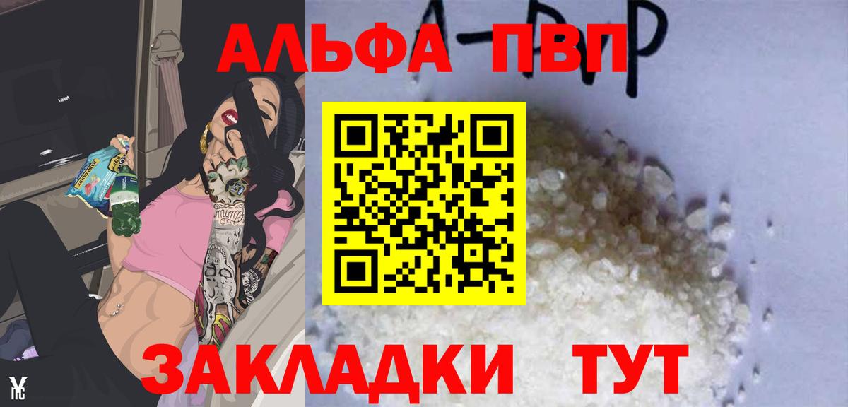 Alfa_PVP кристаллы Тутаев