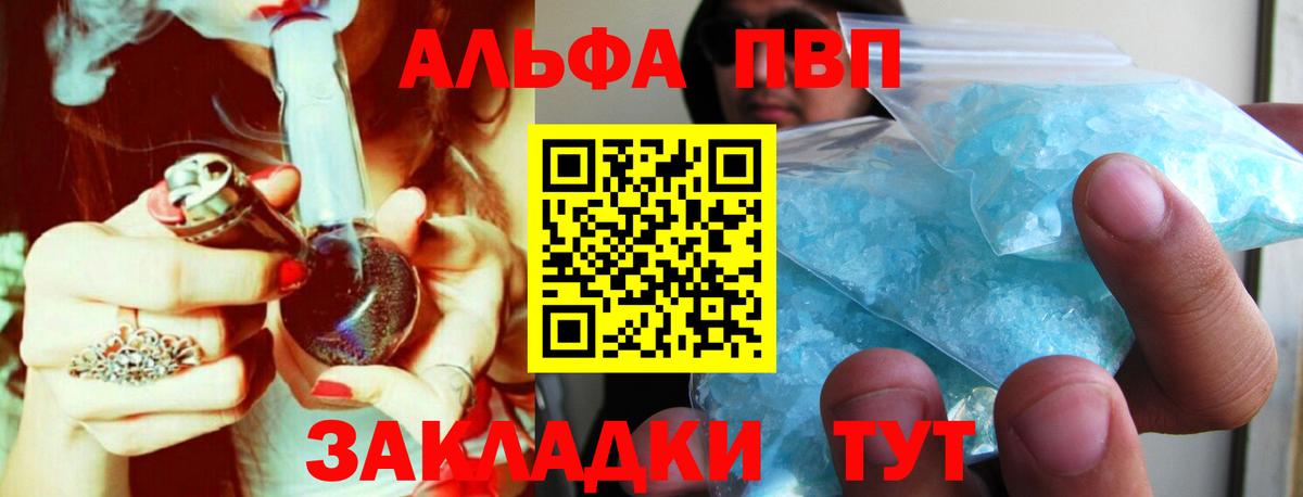 Alfa_PVP кристаллы  A PVP  Тутаев  A-PVP Crystall  Alpha PVP СК КРИС  Вход с VPN 