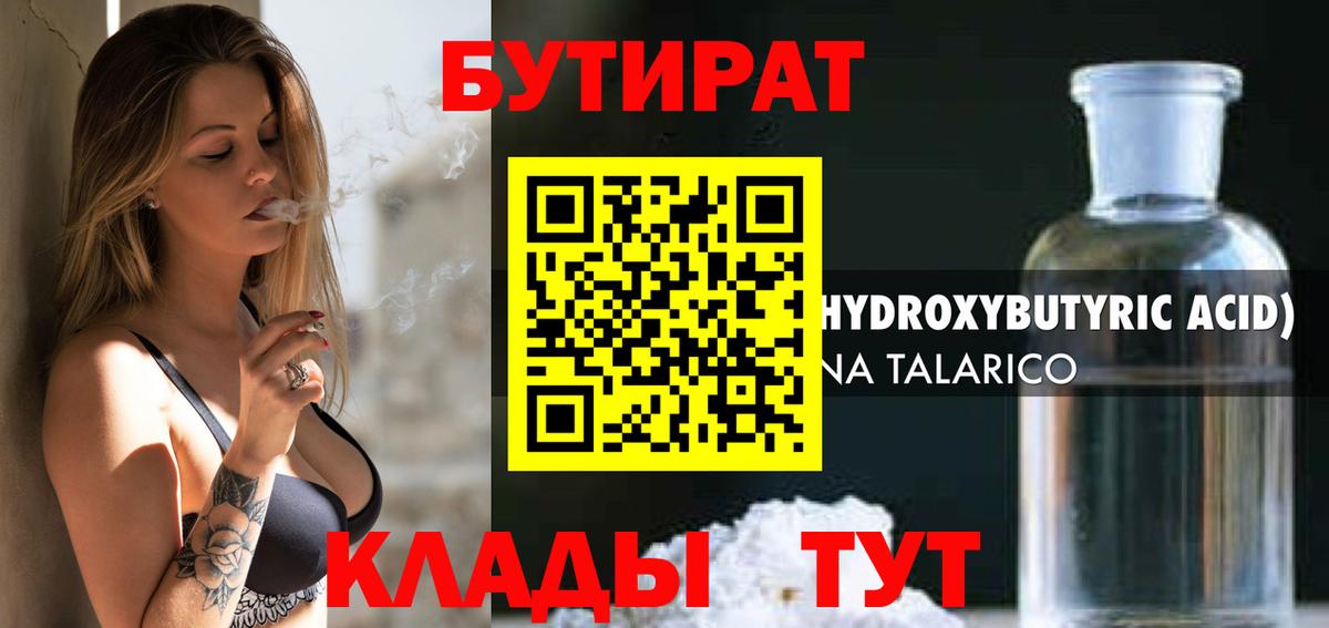БУТИРАТ оксана  Вход с VPN  Бутират  Тутаев 