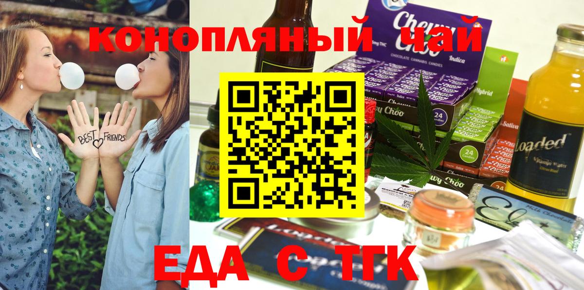 Тутаев  Canna-Cookies марихуана  Вход с VPN 