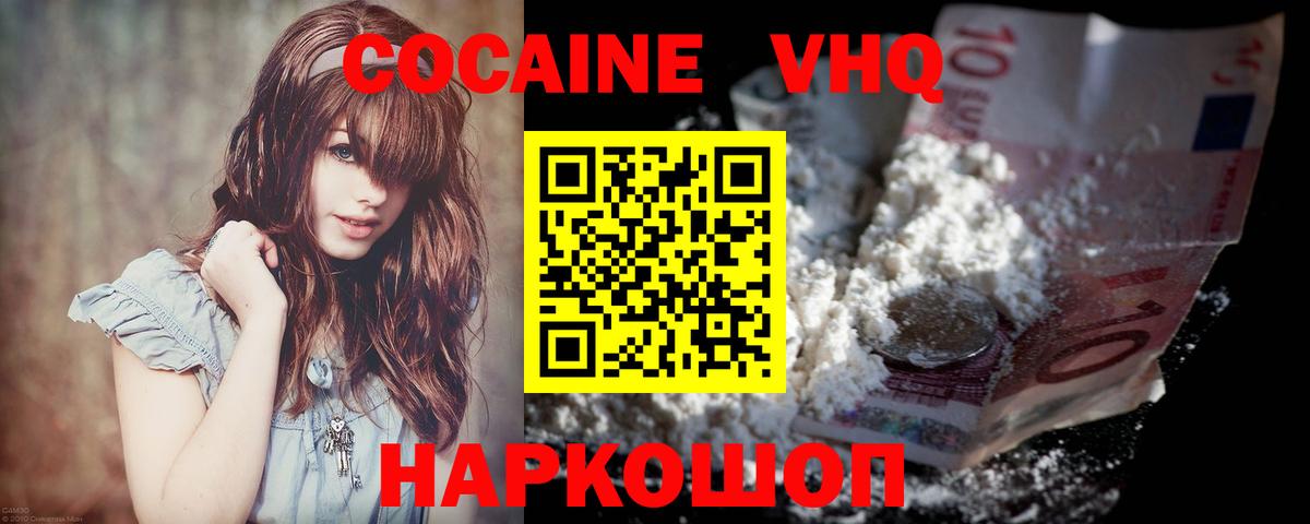 Тутаев  COCAIN Эквадор  КОКАИН 98%  КОКАИН  Вход с VPN 