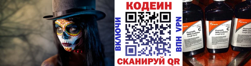 купить наркоту  Тутаев  кракен маркетплейс  Codein Purple Drank 