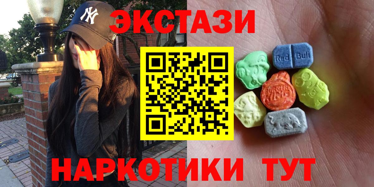 ЭКСТАЗИ таблы Тутаев