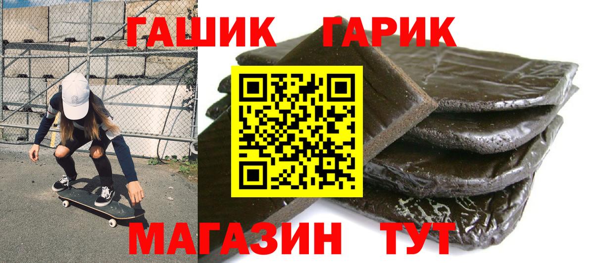 Тутаев  Гашиш убойный  Вход с VPN  ГАШ  Гашиш AMNESIA HAZE 