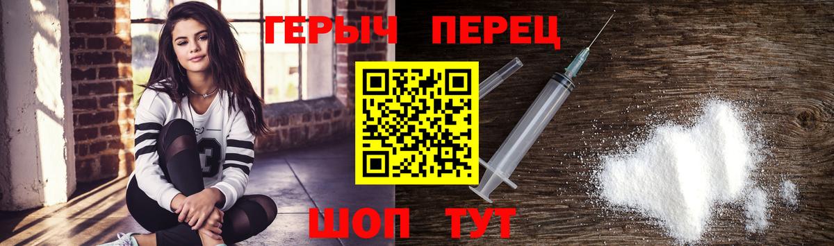 ГЕРОИН герыч Тутаев