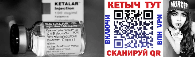 КЕТАМИН ketamine Тутаев
