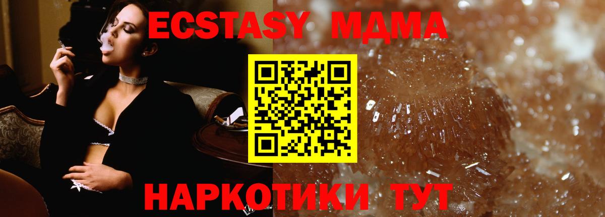 МДМА  Вход с VPN  Тутаев  МДМА Molly 