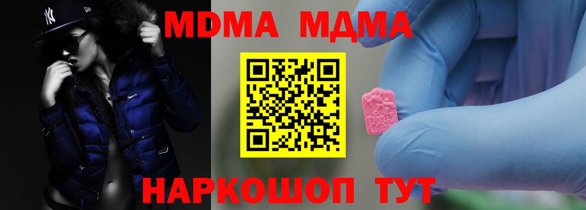 MDMA crystal Тутаев