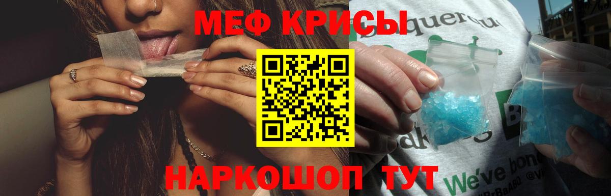 Меф мяу мяу  МЕФ 4 MMC  Меф  Вход с VPN  Тутаев 