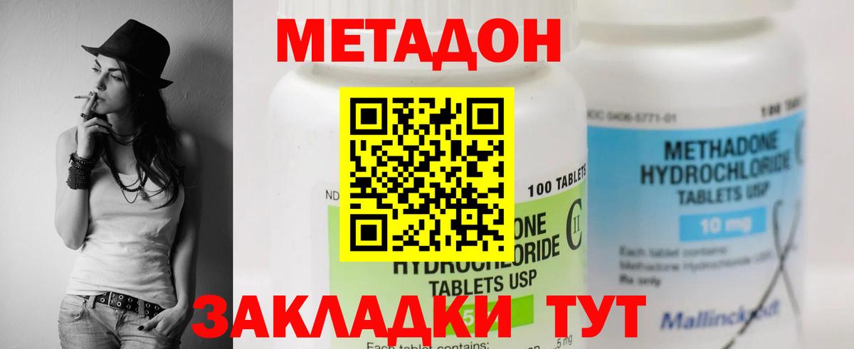 Тутаев  Метадон VHQ  Вход с VPN  Метадон мёд 