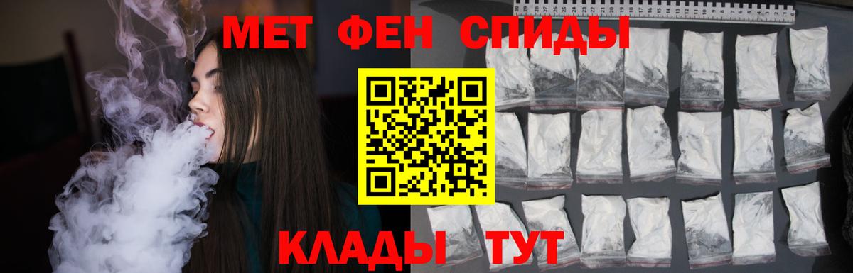 МЕТАМФЕТАМИН кристалл Тутаев